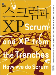scrum_and_xp