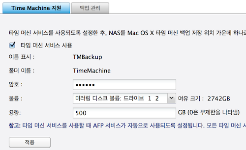 screenshot_nas_timemachine